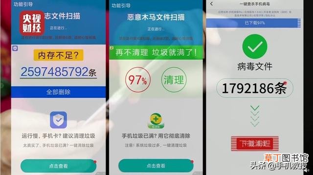 手机内存垃圾清理的软件下载 手机内存垃圾清理