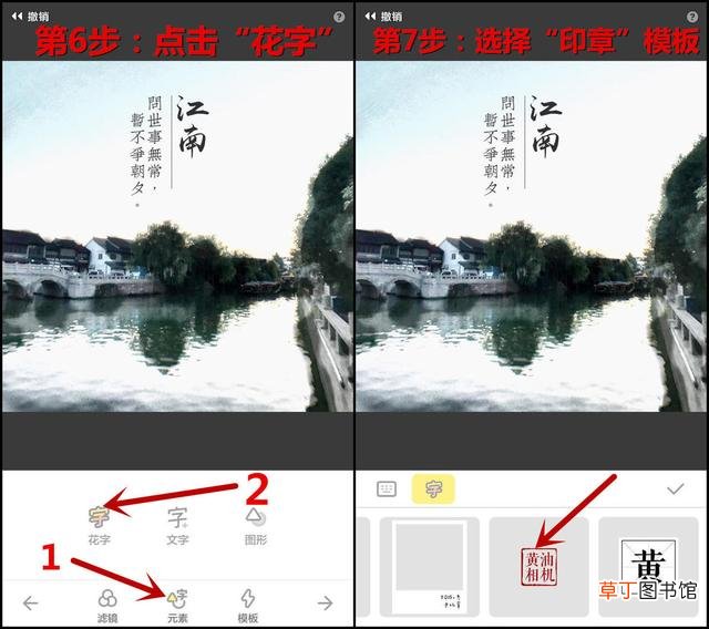 手机图片加水印怎么弄 图片加水印怎么弄