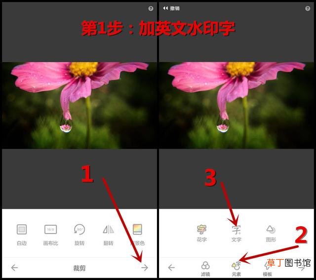 手机图片加水印怎么弄 图片加水印怎么弄