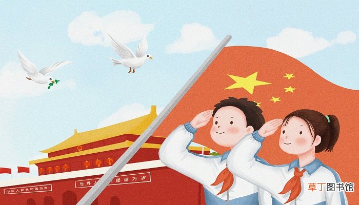 2020年双节祝福语 2020庆祝双节祝福语