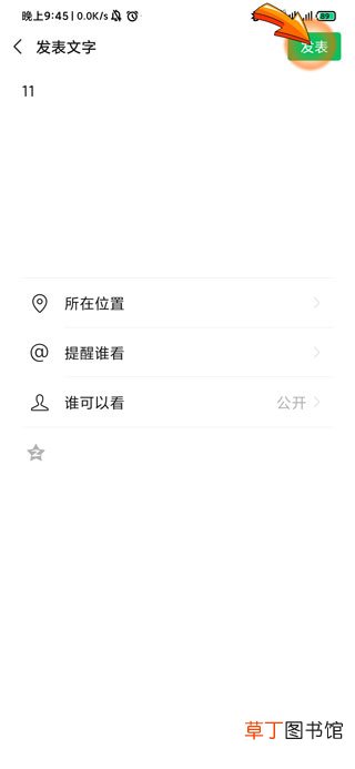 微信朋友圈发送失败是什么原因