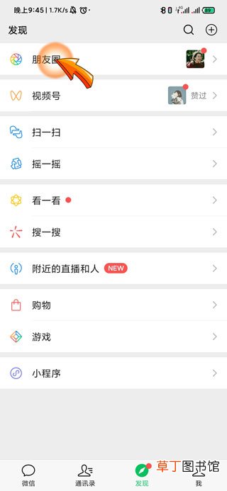 微信朋友圈发送失败是什么原因