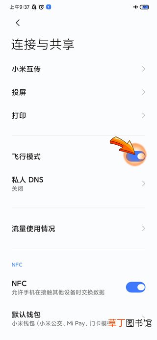 飞行模式能接电话吗