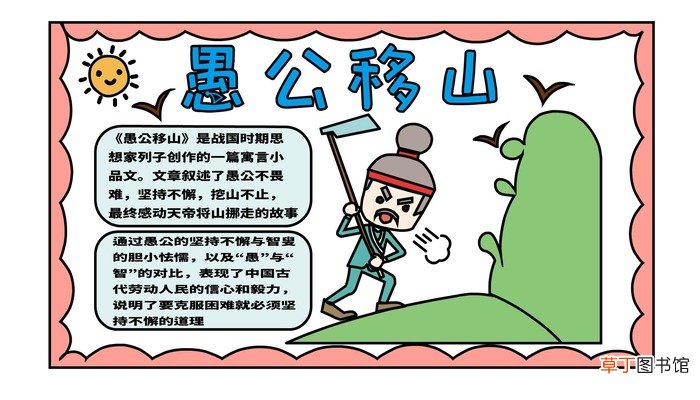 图片花边手抄报 图片花边手抄报怎么画