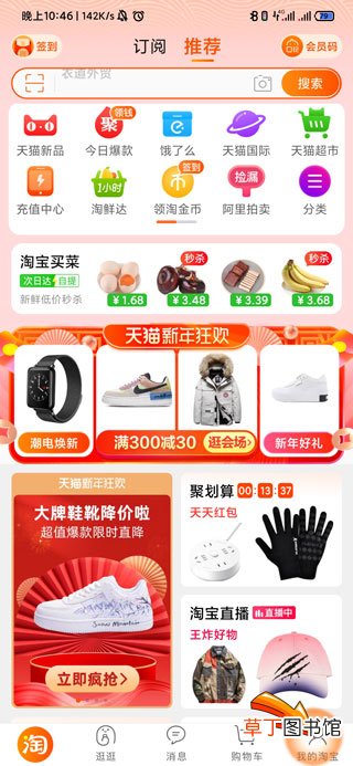 淘宝已买到的宝贝在哪里
