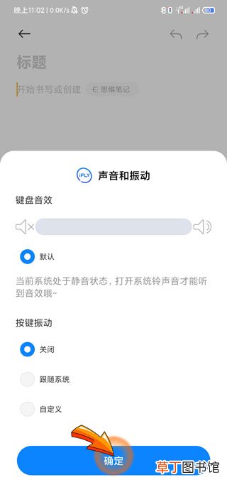 键盘打字声音在哪设置