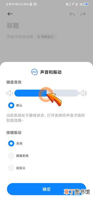 键盘打字声音在哪设置