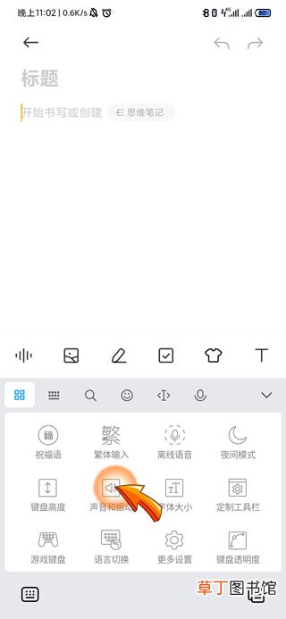 键盘打字声音在哪设置