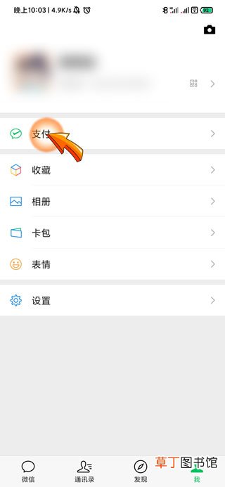 怎样查删掉的微信红包记录