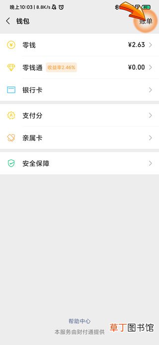 怎样查删掉的微信红包记录