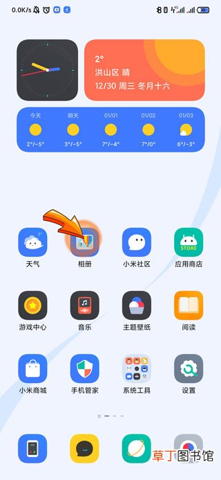 手机截屏的图片删了怎样恢复