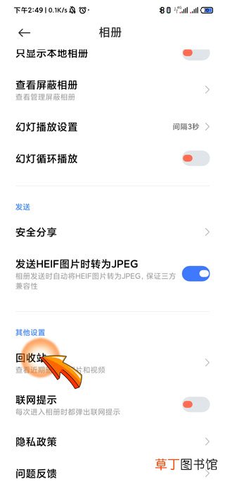 手机截屏的图片删了怎样恢复