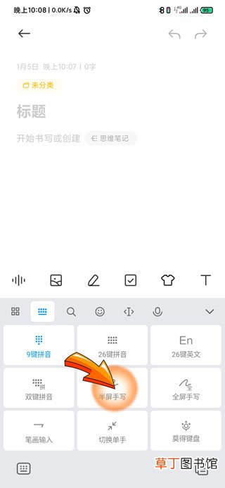 怎样恢复手机手写功能