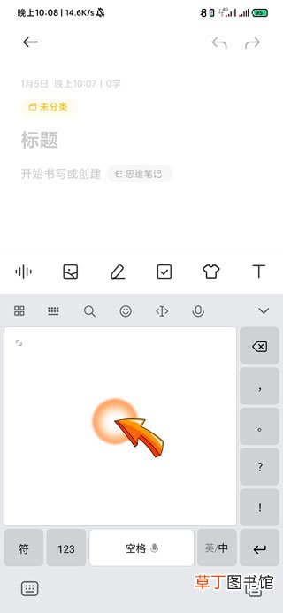 怎样恢复手机手写功能