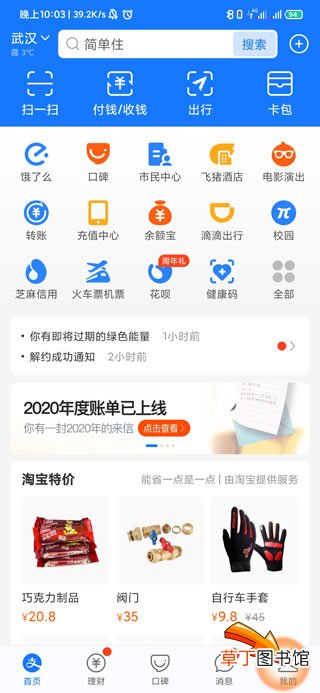 支付宝最低还款怎样算