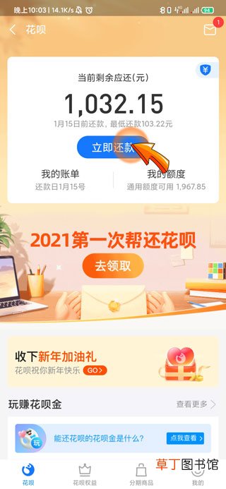 支付宝最低还款怎样算