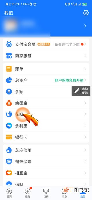 支付宝最低还款怎样算
