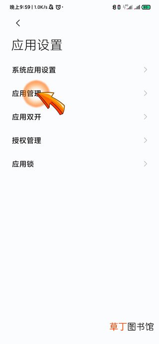 抖音打不开闪退是什么原因