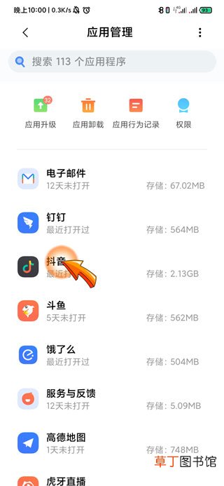 抖音打不开闪退是什么原因