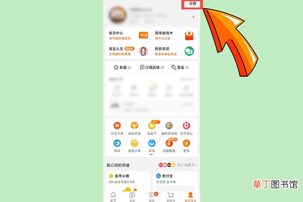 淘宝免密支付怎样关闭