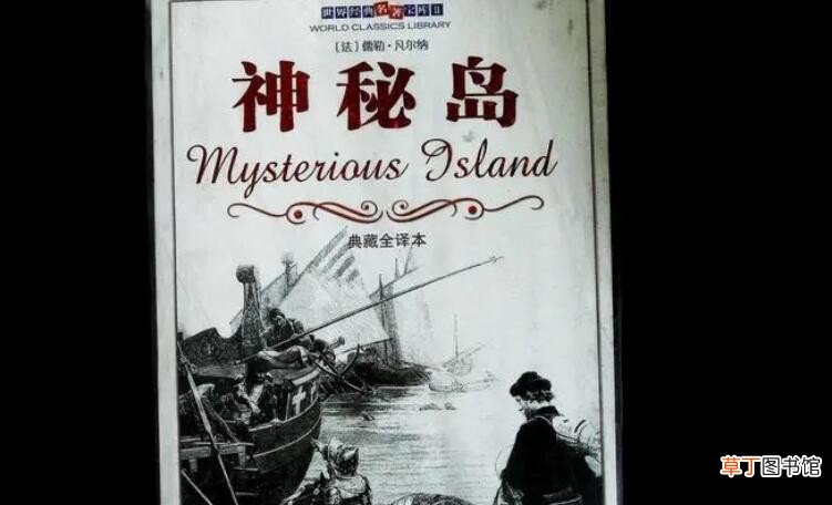 《神秘岛》主要内容是什么