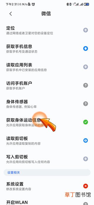 微信运动为什么是0