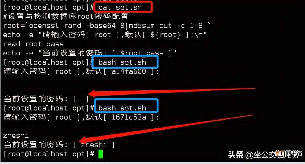 获取shell脚本参数 linux脚本编写教程