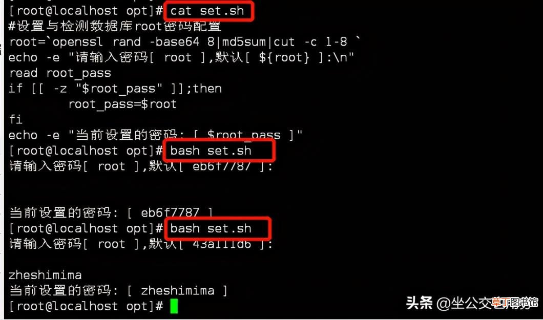 获取shell脚本参数 linux脚本编写教程