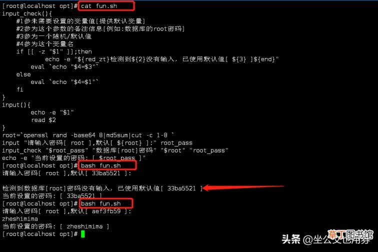 获取shell脚本参数 linux脚本编写教程