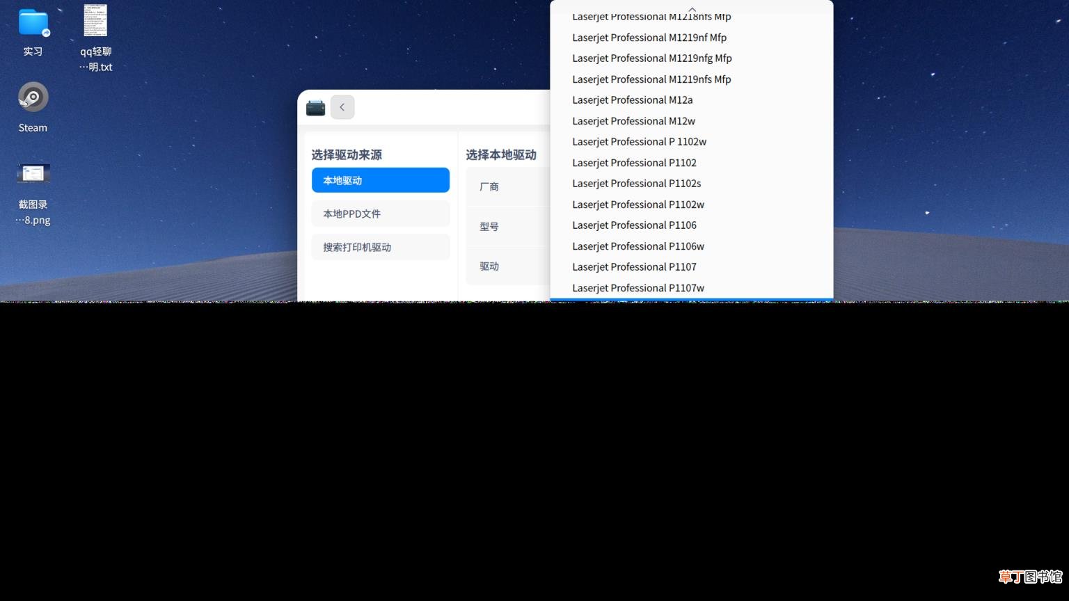 hp,laserjet,p1108驱动怎么安装 惠普p1108打印机加墨教程
