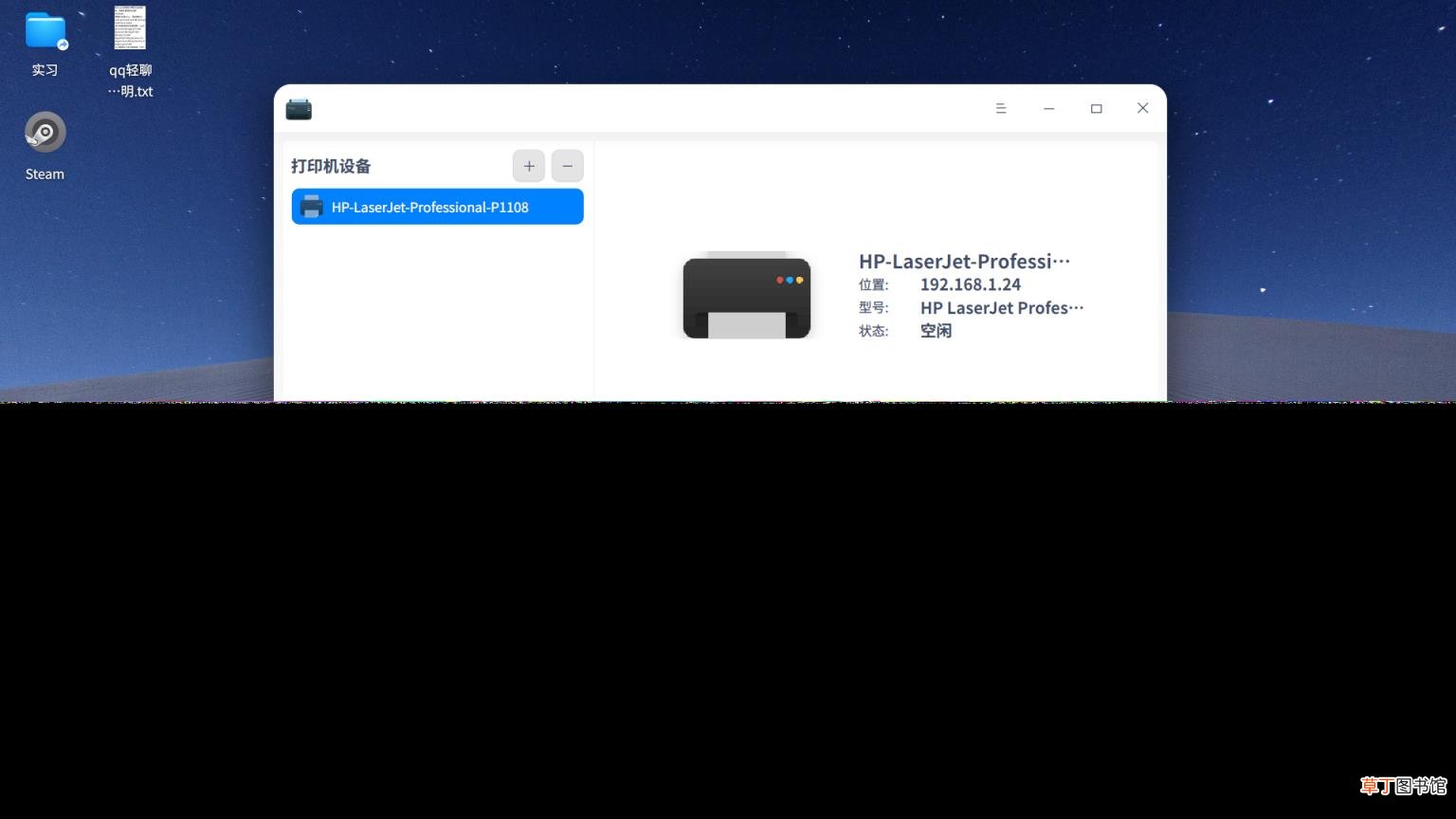 hp,laserjet,p1108驱动怎么安装 惠普p1108打印机加墨教程