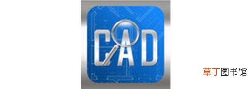 cad快速看图破解版APP 手机永久免费正版cad类软件分享