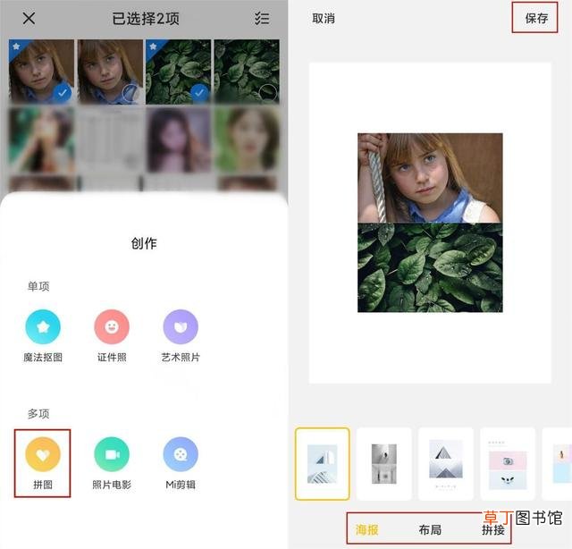 照片拼图软件 看相片软件