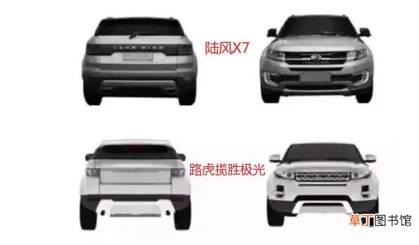 “真假路虎”案尘埃落定，陆风X7外观专利被裁定无效