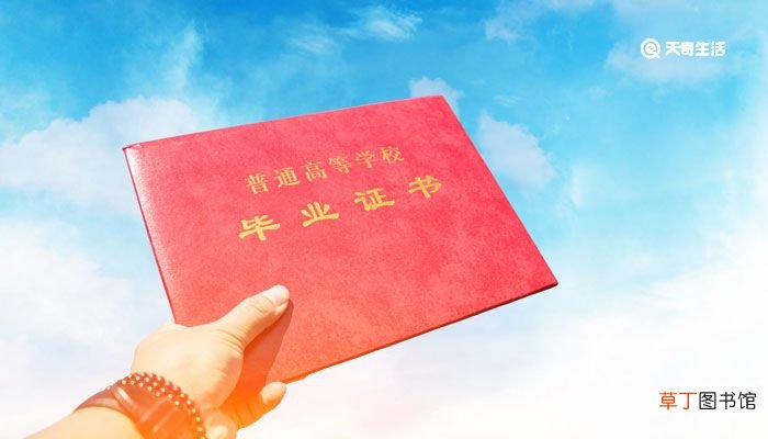 学历证书是毕业证吗 学历证书是不是毕业证