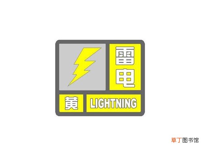 雷雨天气有哪些注意事项 浙江省青田县发布雷电黄色预警