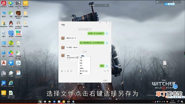 微信上的文件怎么传到电脑上 电脑微信文件保存路径