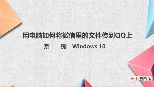 微信上的文件怎么传到电脑上 电脑微信文件保存路径