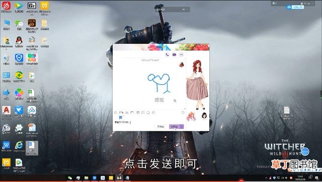 微信上的文件怎么传到电脑上 电脑微信文件保存路径