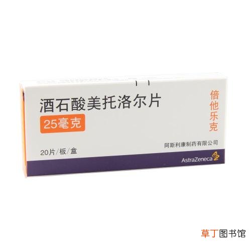 酒石酸美托洛尔片用量-酒石酸美托洛尔片应该用多少