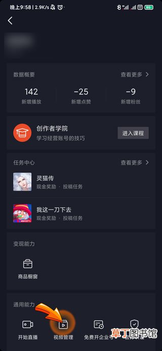 抖音怎样改时间长短