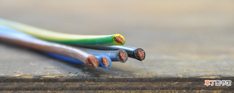 电线nl代表什么意思 电线nl代表的含义