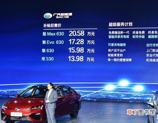 续航410-510公里，补贴后售价13.98-20.58万，广汽AionS上市