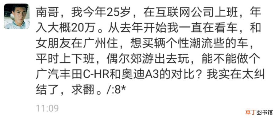 新青年的选择：18万预算，丰田C-HRPK奥迪A3