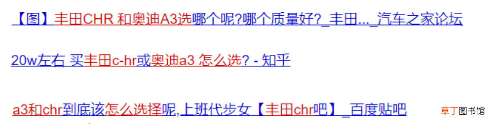 新青年的选择：18万预算，丰田C-HRPK奥迪A3