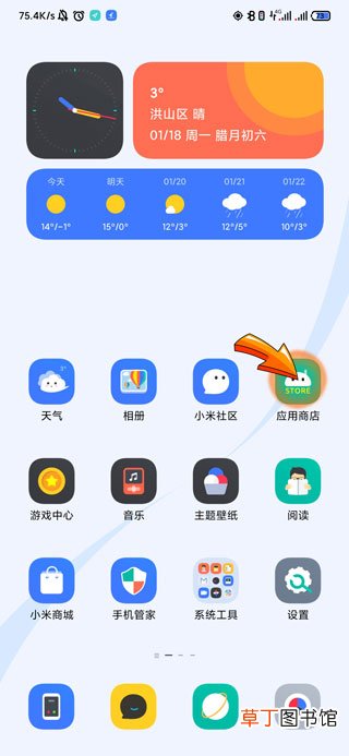 手机怎样安装微信