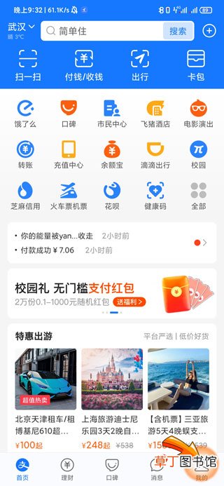 支付宝不能绑定农业银行卡