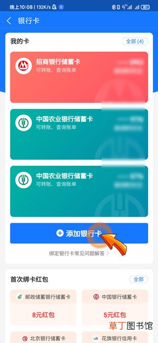 支付宝不能绑定农业银行卡