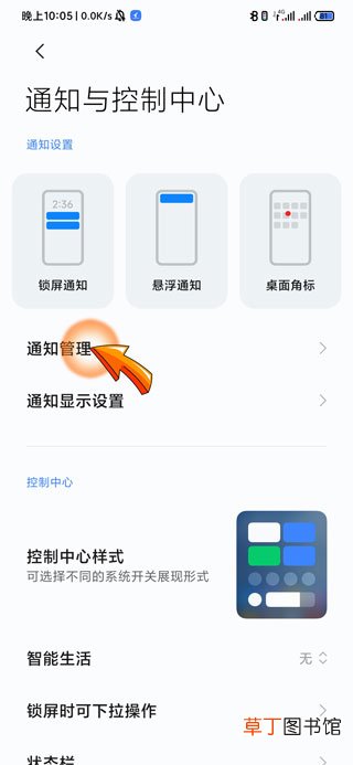 手机提示微信消息打开却没有