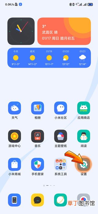 手机提示微信消息打开却没有